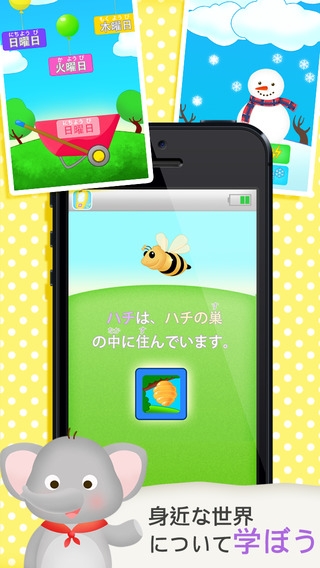 「Buzz Me!　おもちゃの電話　(無料版) - すべてがひとつのアプリの中に入った子供用活動センター」のスクリーンショット 2枚目