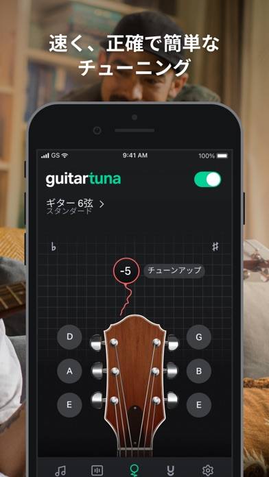 「GuitarTuna: ギター、コード、チューナー、曲」のスクリーンショット 3枚目