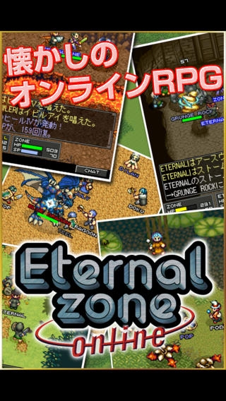 「Eternal Zone Online」のスクリーンショット 1枚目
