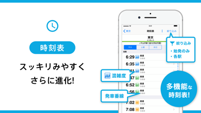 「乗換NAVITIME（電車・バスの乗り換え専用）」のスクリーンショット 3枚目
