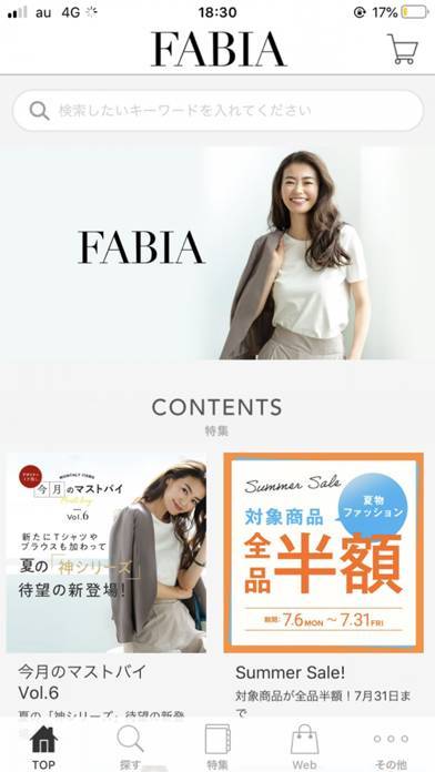 「FABIA ファッション通販アプリ」のスクリーンショット 1枚目