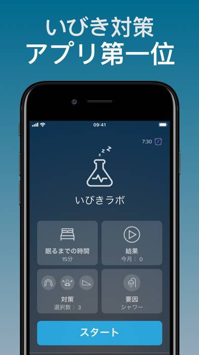 「いびきラボ - いびき対策アプリ (SnoreLab)」のスクリーンショット 3枚目