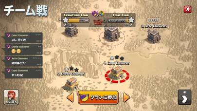 「クラッシュ・オブ・クラン (Clash of Clans)」のスクリーンショット 3枚目