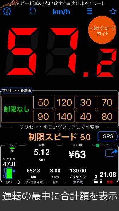 「スピードメーター 55 Pro - GPS速度計 ロガー。」のスクリーンショット 2枚目
