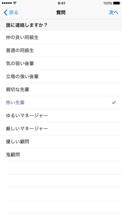 すぐわかる 休みの言い訳 部活用 Appliv