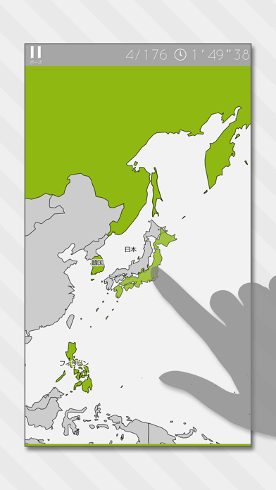 「あそんでまなべる 世界地図パズル」のスクリーンショット 2枚目