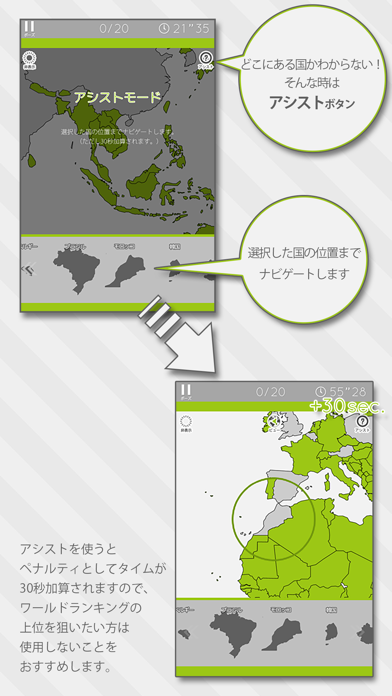 「あそんでまなべる 世界地図パズル」のスクリーンショット 3枚目