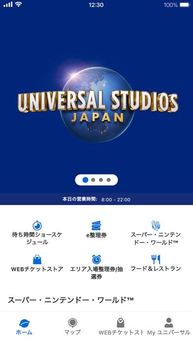 「ユニバーサル・スタジオ・ジャパン 公式アプリ」のスクリーンショット 1枚目