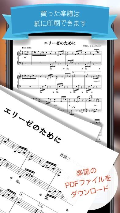 「楽譜アプリ フェアリー」のスクリーンショット 3枚目