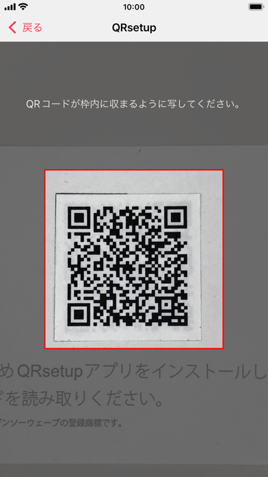 「QRsetup」のスクリーンショット 2枚目