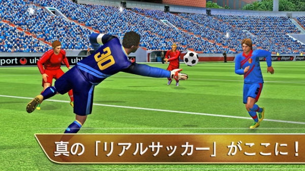 「リアルサッカー2013」のスクリーンショット 2枚目