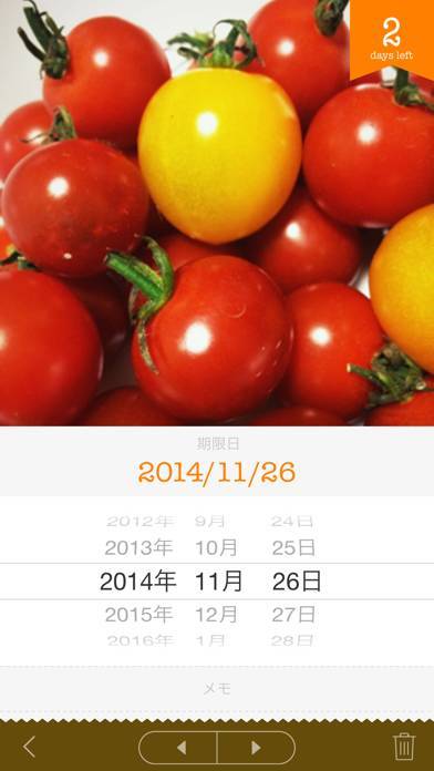 「賞味期限メモ FreshPantry」のスクリーンショット 3枚目