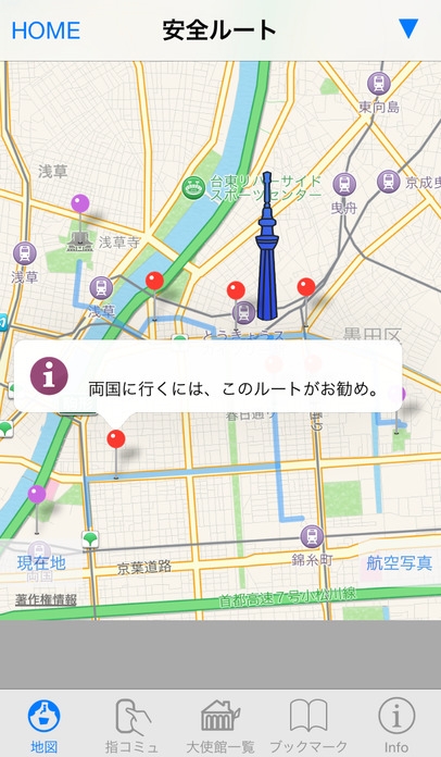 「スカイツリーAi-map(安全・安心情報地図)」のスクリーンショット 1枚目