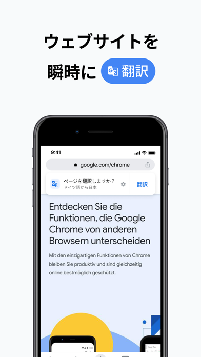 すぐわかる！】『Google Chrome - ウェブブラウザ』 - Appliv