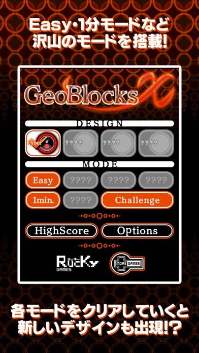 「GeoBlocksX」のスクリーンショット 3枚目