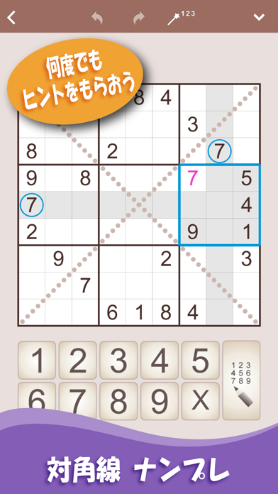 「Sudoku: Classic and Variations」のスクリーンショット 2枚目