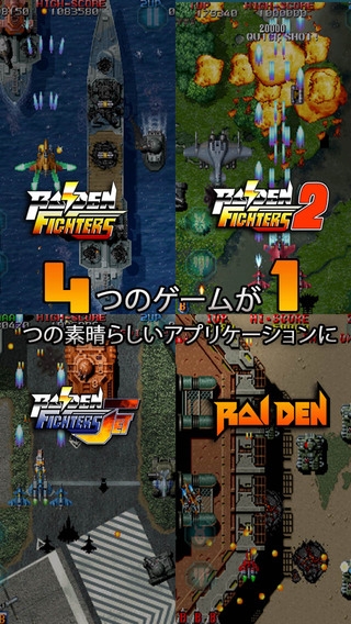 「Raiden Legacy」のスクリーンショット 1枚目