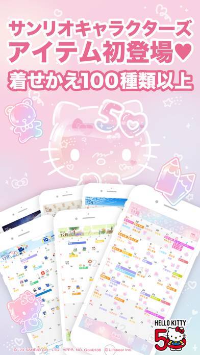 「Lifebear カレンダーとスタンプが人気の手帳アプリ」のスクリーンショット 2枚目