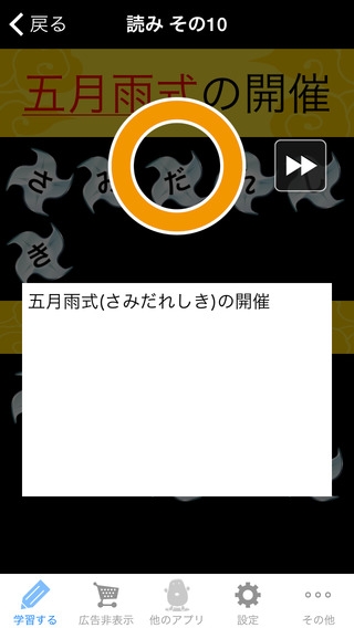 すぐわかる 中学生漢字 手書き 読み方 高校受験漢字勉強アプリ Appliv