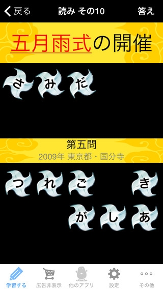 「中学生漢字(手書き＆読み方)－高校受験漢字勉強アプリ」のスクリーンショット 2枚目
