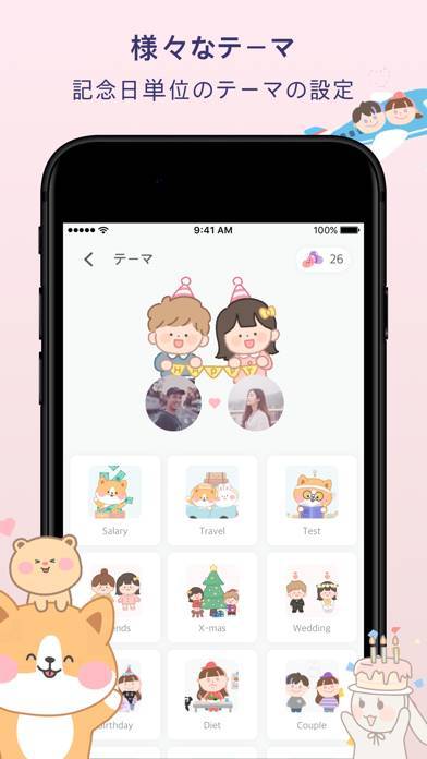 「恋して (Ad)」のスクリーンショット 2枚目