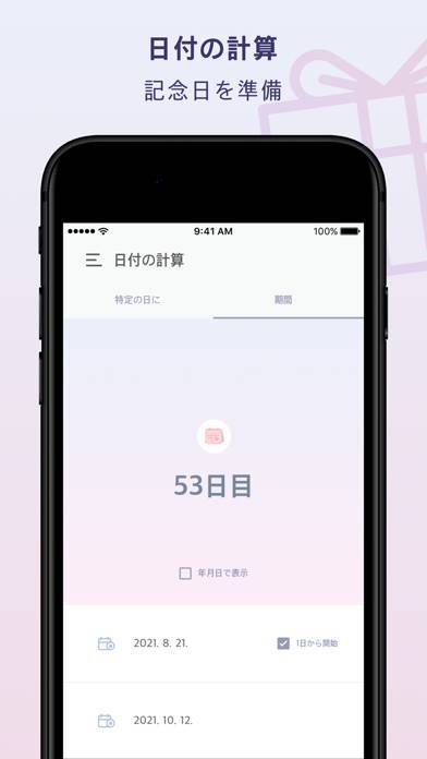 すぐわかる 恋して Ad Appliv