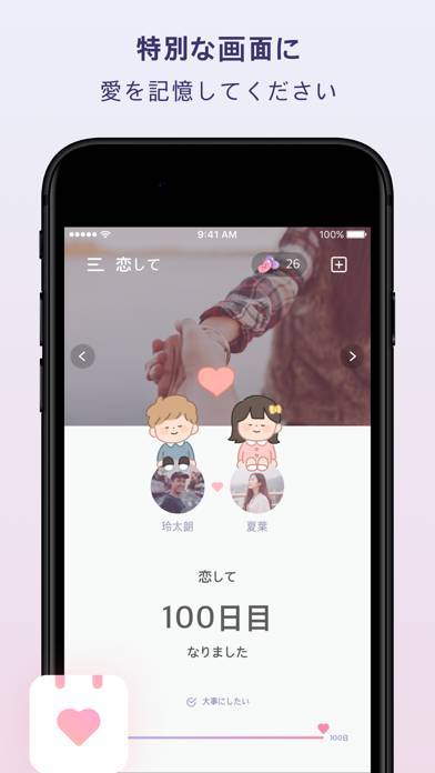 「恋して (Ad)」のスクリーンショット 1枚目