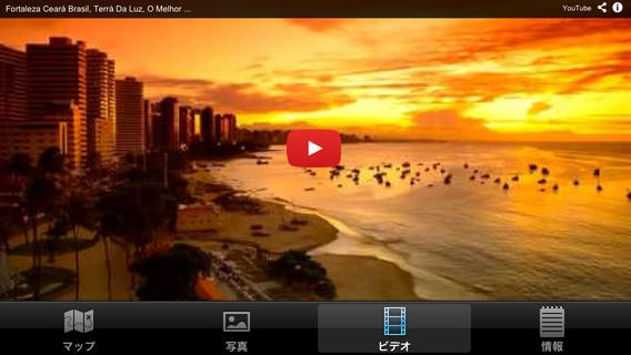 「ブラジルの観光地ベスト10ー最高の観光地を紹介するトラベルガイド」のスクリーンショット 1枚目