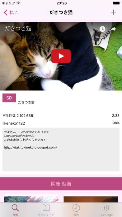 「テベリ-お子様向けのYouTube再生アプリ」のスクリーンショット 1枚目
