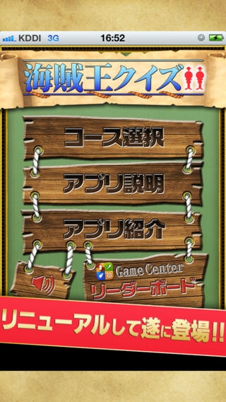海賊王クイズ2 ワンピース One Piece の名言 格言 トリビア のスクリーンショット 1枚目 Iphoneアプリ Appliv