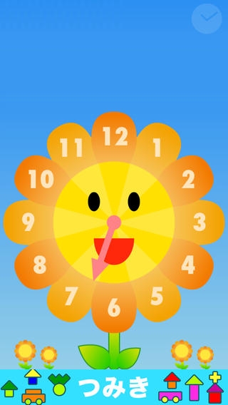 「時計が読める! こども時計 - 知育アプリで遊ぼう 子ども・幼児向け無料アプリ」のスクリーンショット 1枚目