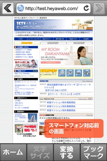 「らくらくブラウザ - Rakuraku Browser」のスクリーンショット 1枚目