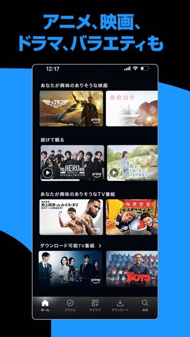 「Amazon Prime Video」のスクリーンショット 2枚目