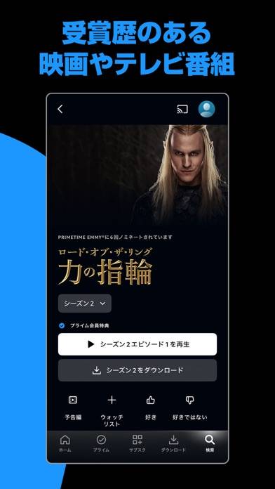 「Amazon Prime Video」のスクリーンショット 3枚目