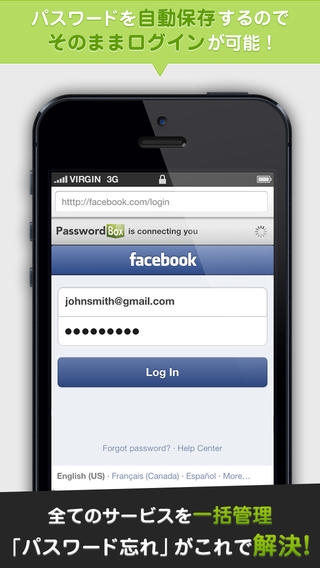 「PasswordBox.com  無料パスワード管理」のスクリーンショット 3枚目