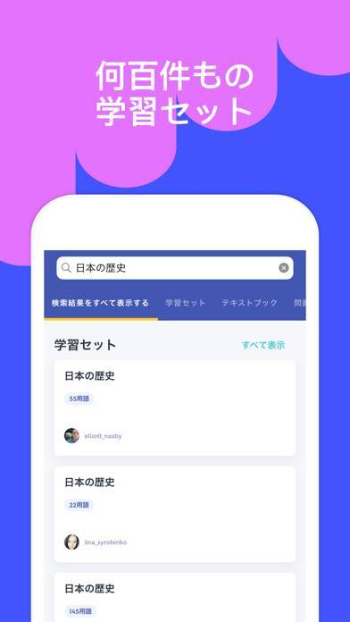 すぐわかる Quizlet 単語カードで学びましょう Appliv