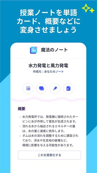 「Quizlet：単語カードで学びましょう」のスクリーンショット 2枚目