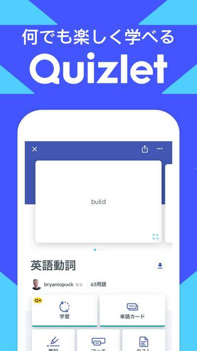 すぐわかる Quizlet 単語カードで学びましょう Appliv