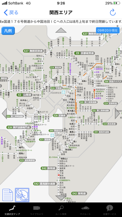 「iHighway交通情報」のスクリーンショット 2枚目