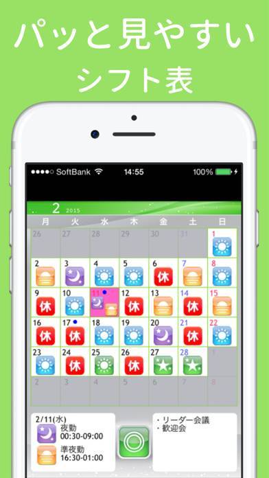 「シフト表&給料計算カレンダー : シフト管理アプリ」のスクリーンショット 2枚目