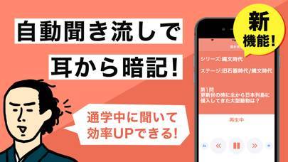 22年 歴史クイズアプリおすすめランキングtop10 無料 Iphone Androidアプリ Appliv