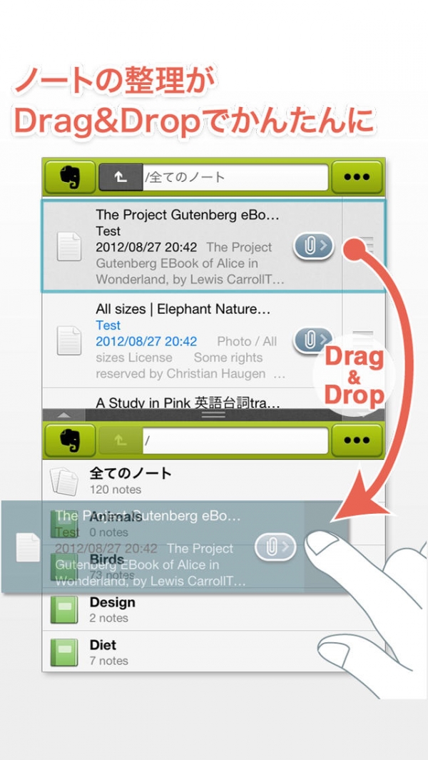 「Ever2Drop - FileCrane for Evernote and Dropbox」のスクリーンショット 3枚目