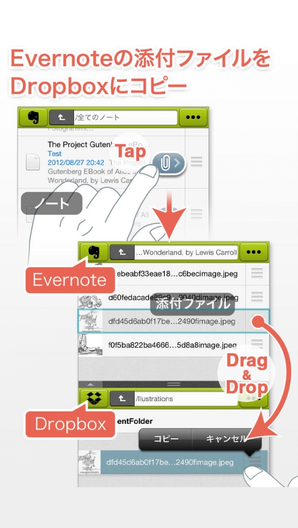 「Ever2Drop - FileCrane for Evernote and Dropbox」のスクリーンショット 2枚目