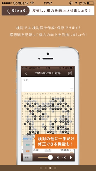 「IGONOTE（囲碁ノート） -棋譜記録・管理アプリでいつでも簡単に棋譜入力-」のスクリーンショット 3枚目