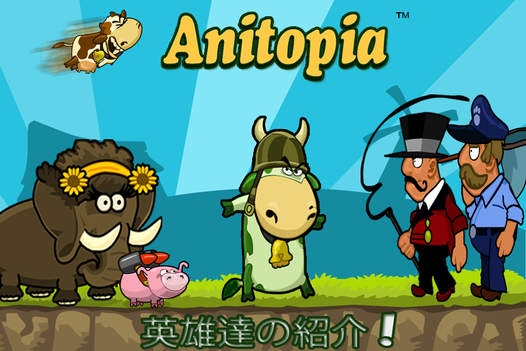 「Anitopia™」のスクリーンショット 1枚目
