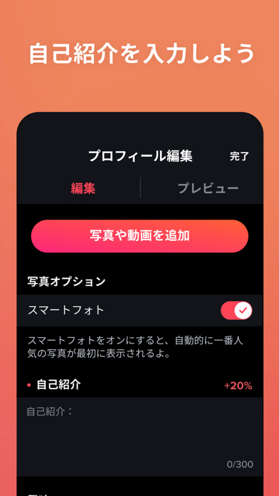 「Tinder- マッチング・出会い系アプリ」のスクリーンショット 3枚目