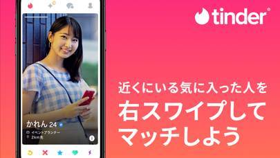 「Tinder-恋人や友達探し・出会いのためのマッチングアプリ」のスクリーンショット 3枚目