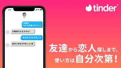 男女ともに無料 Tinder ティンダー の特徴 口コミ 使い方を徹底解説