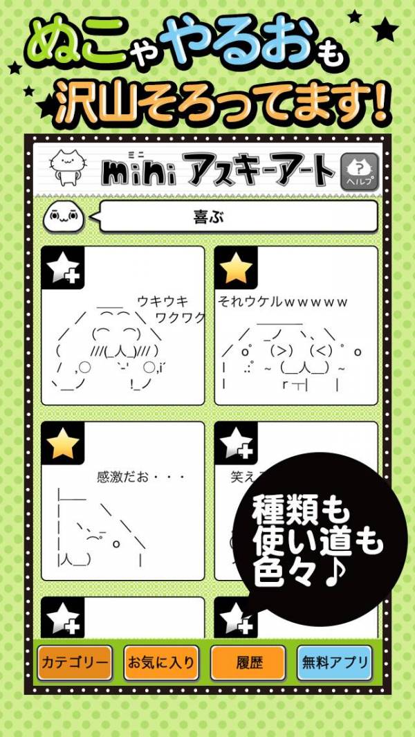 Appliv Miniアスキーアート