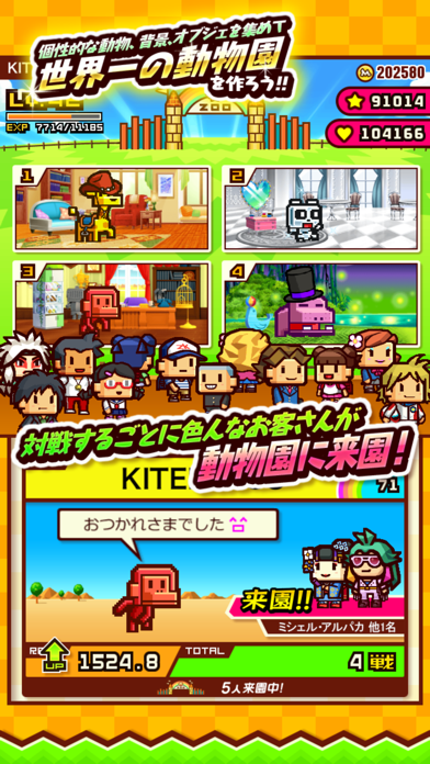 「対戦ズーキーパー」のスクリーンショット 3枚目